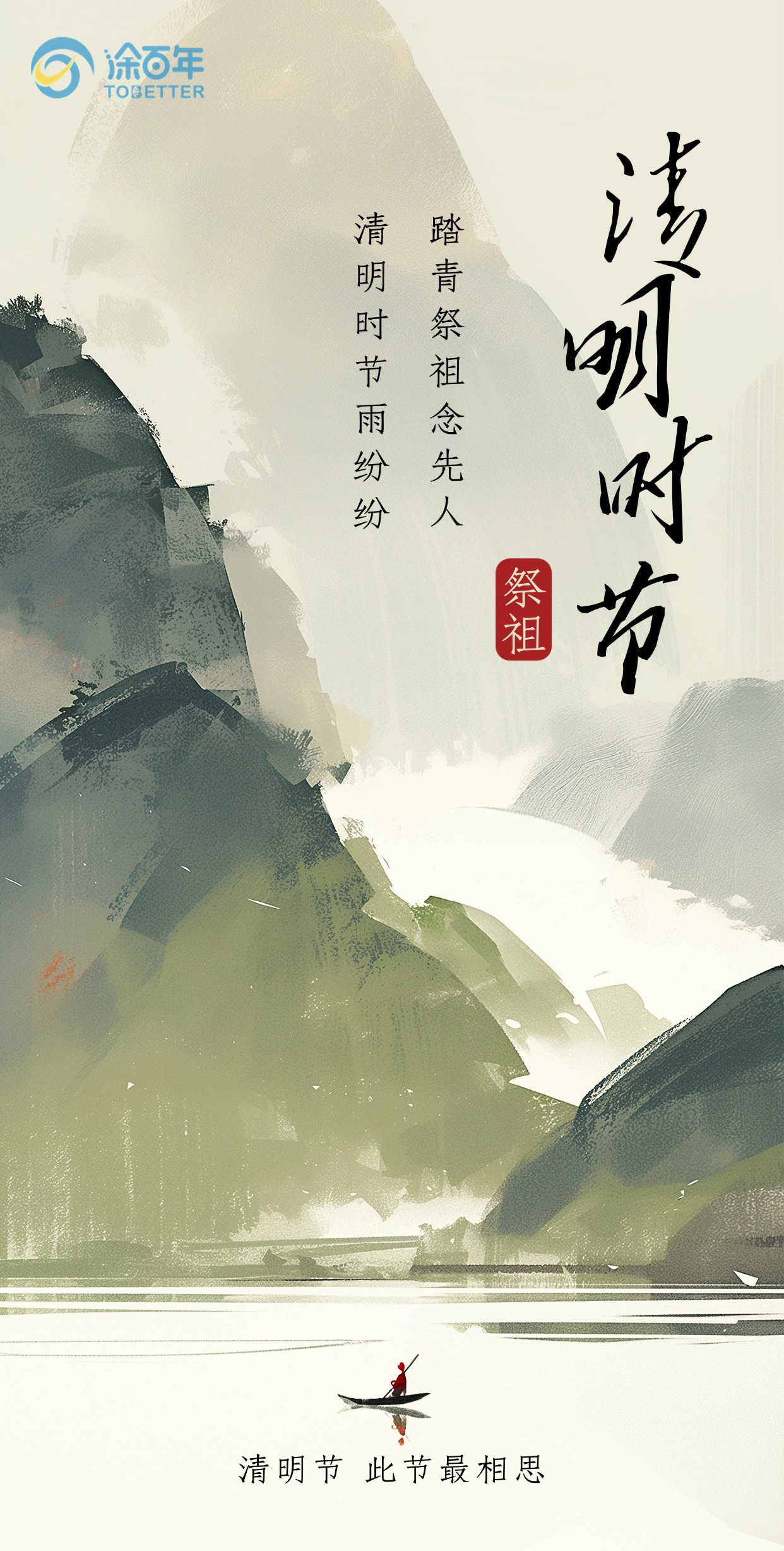 中国传统节日｜为什么要过清明节？在传承中感悟生命的价值
