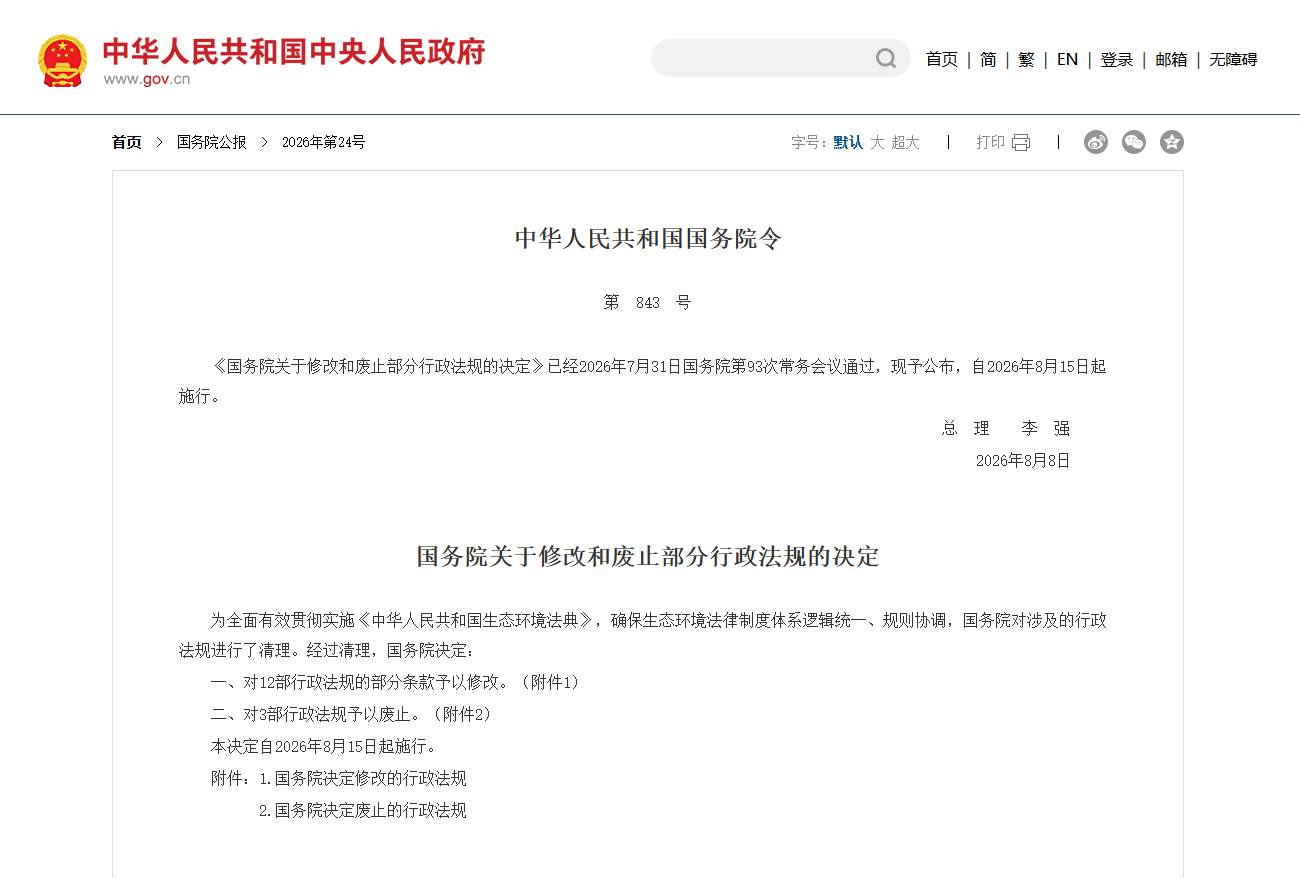 涂百年四大产品单元斩获绿色建材三星级认证，助力 “好房子” 建设